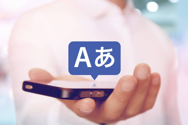 多言語グローバル対応と現地SNSのモニタリング