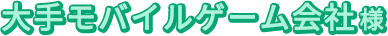 導入コストを抑えてAIチャットボットが導入できる