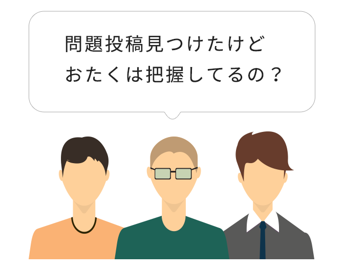 仕掛け人からの連絡